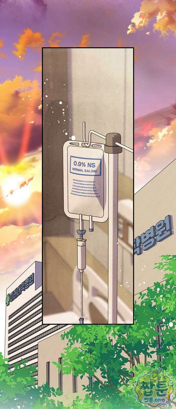 수사중 연애금지! 62화 2