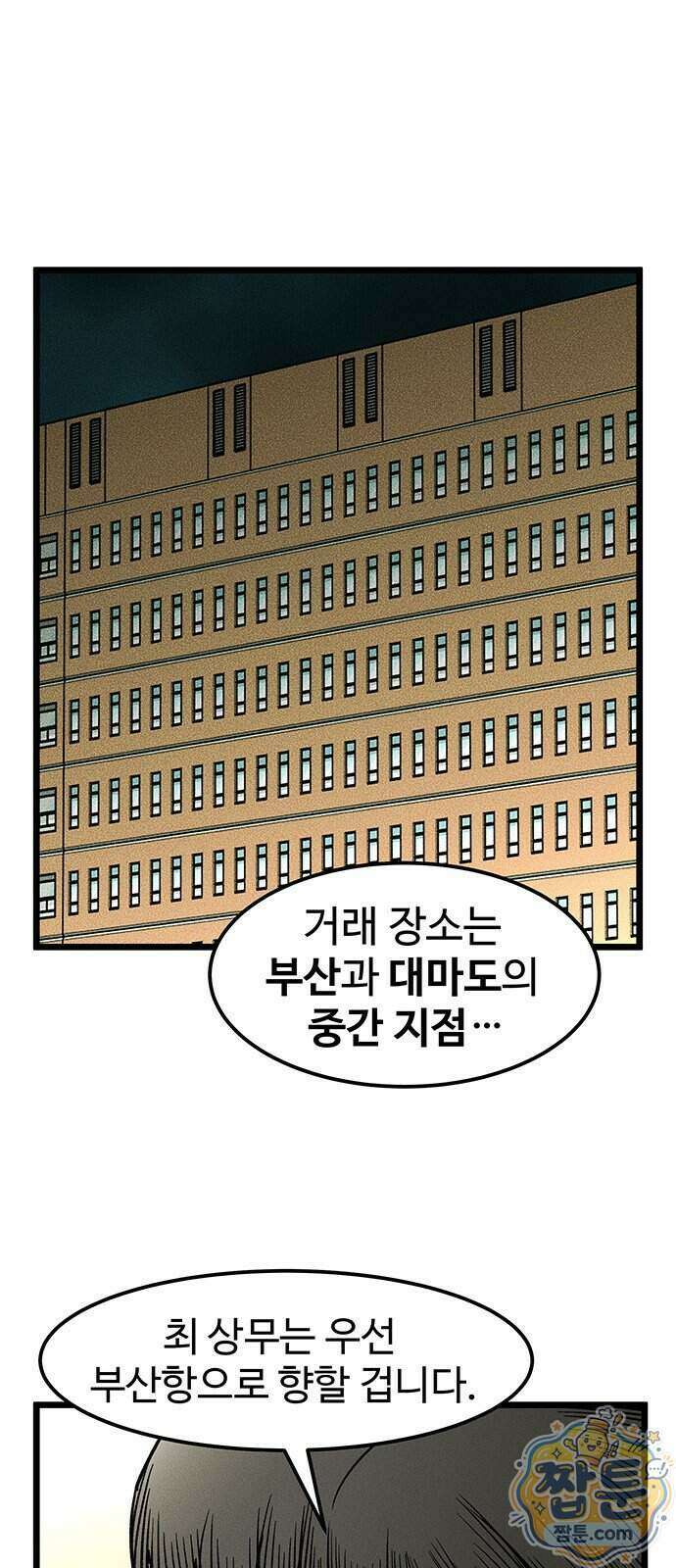 구제는 없다 20화 1