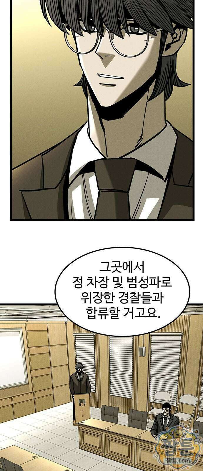 구제는 없다 20화 2