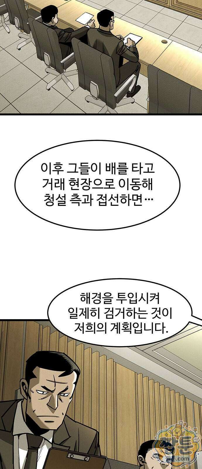 구제는 없다 20화 3