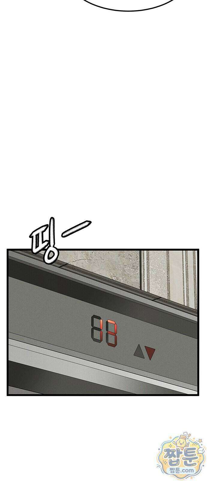 구제는 없다 20화 11