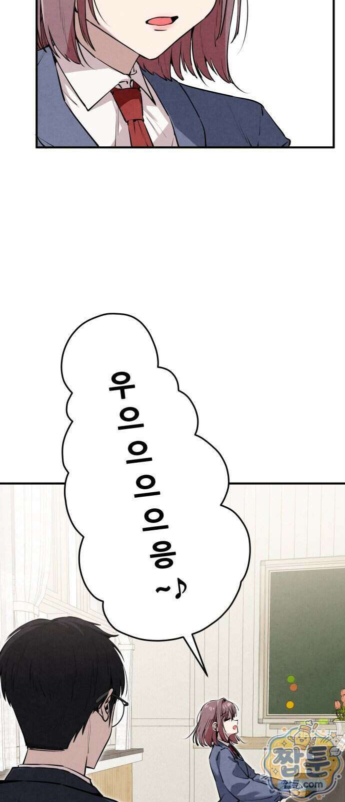 너만 보인단 말이야 19화 22
