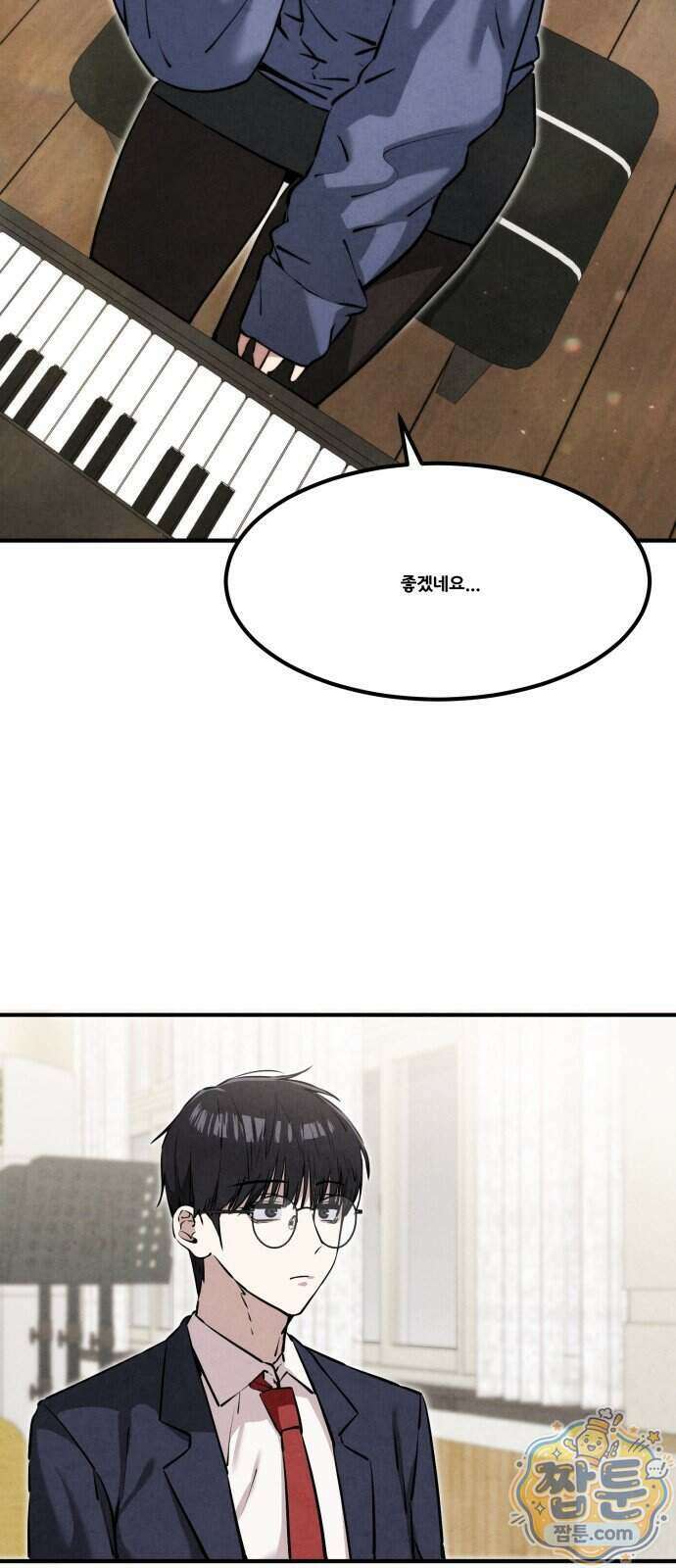 너만 보인단 말이야 19화 32