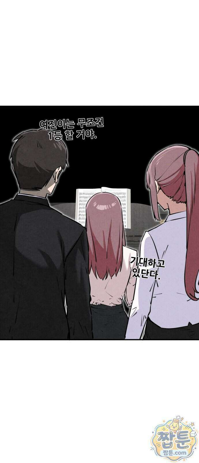 너만 보인단 말이야 19화 36