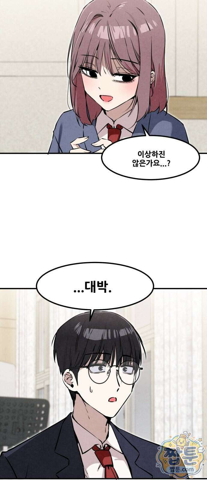 너만 보인단 말이야 19화 49