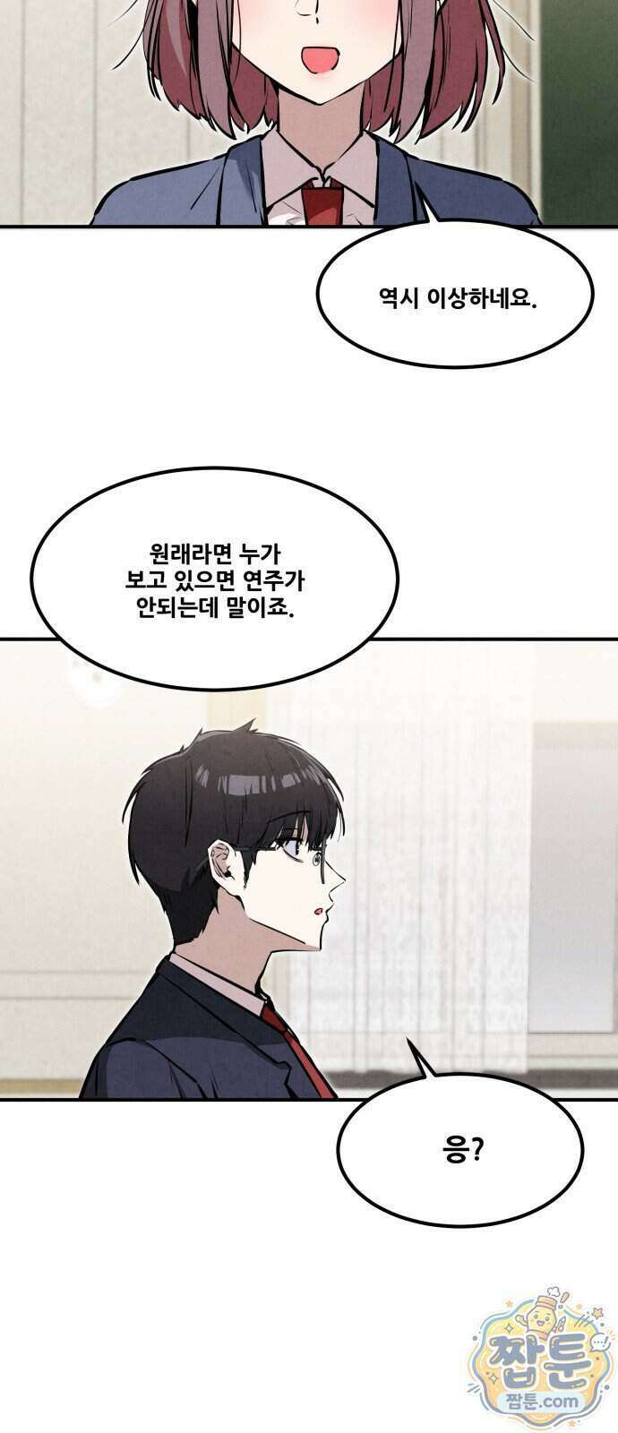 너만 보인단 말이야 19화 53