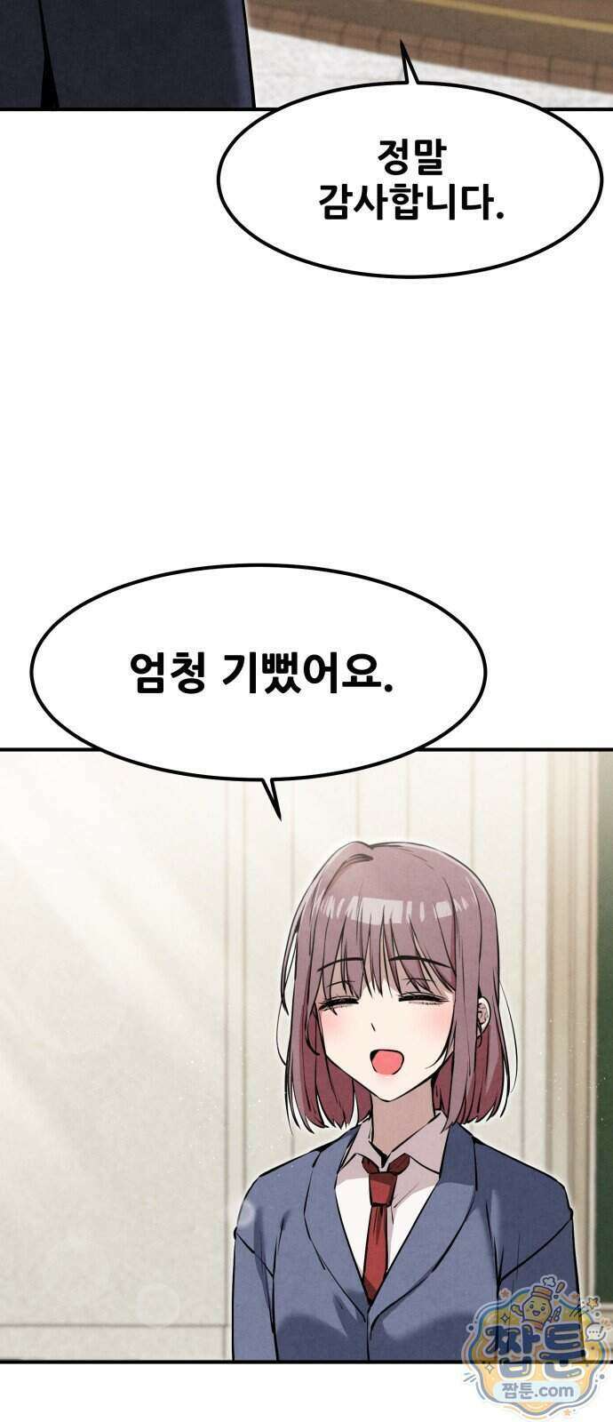 너만 보인단 말이야 19화 59