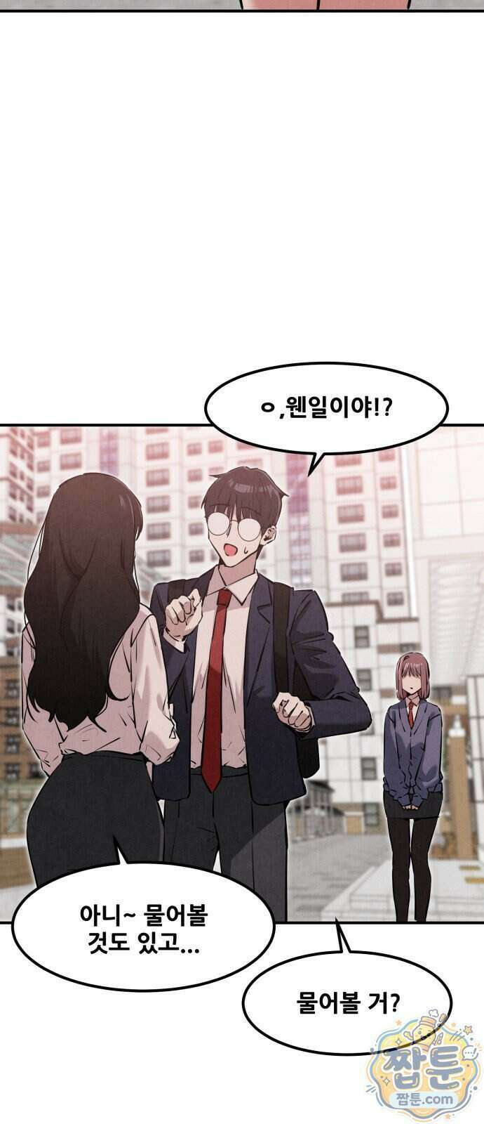너만 보인단 말이야 19화 70