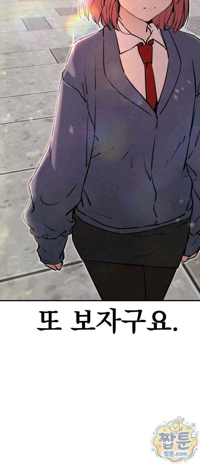 너만 보인단 말이야 19화 76
