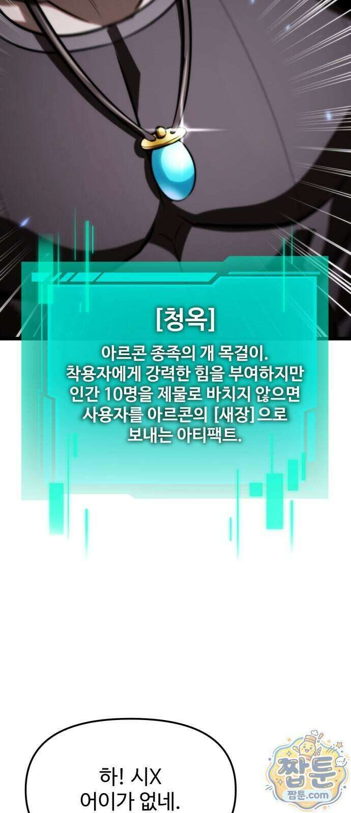 환생좌 136화 7