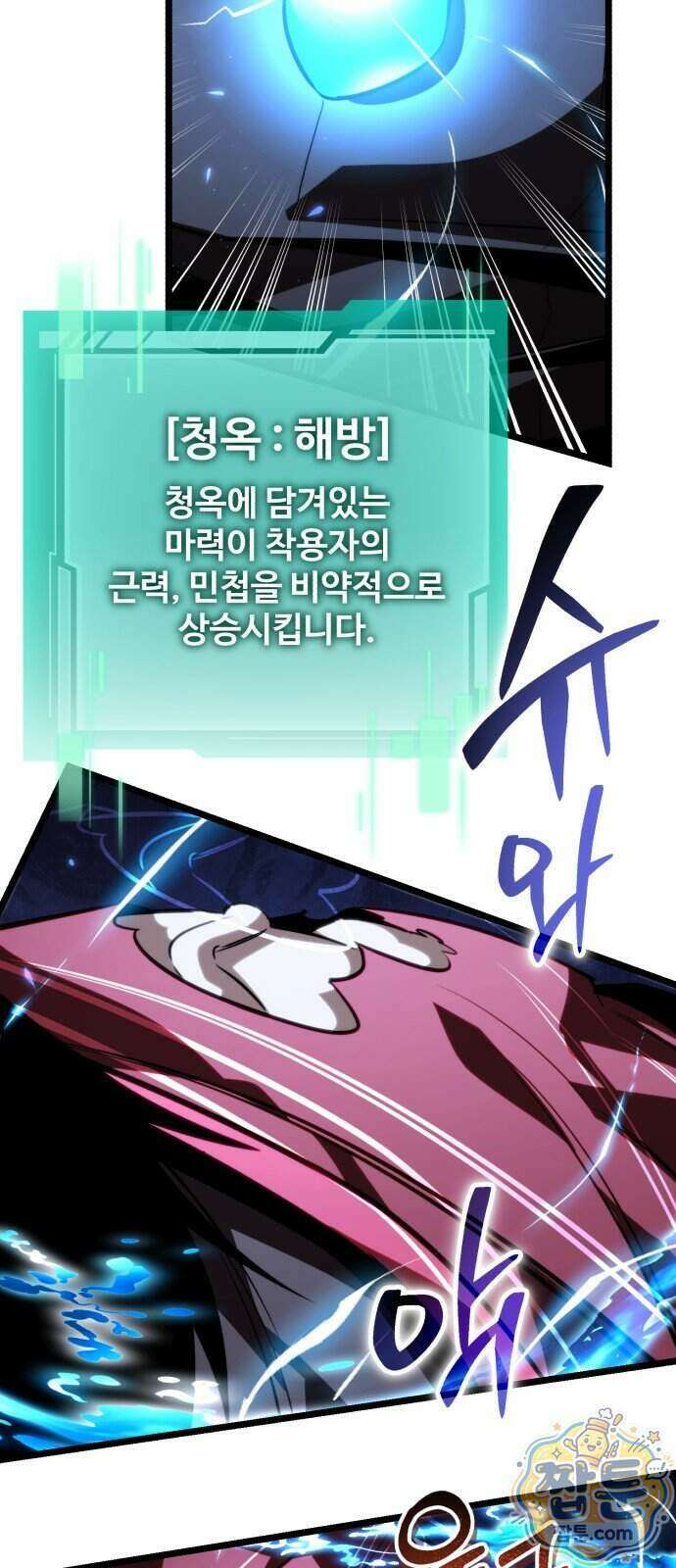 환생좌 136화 10