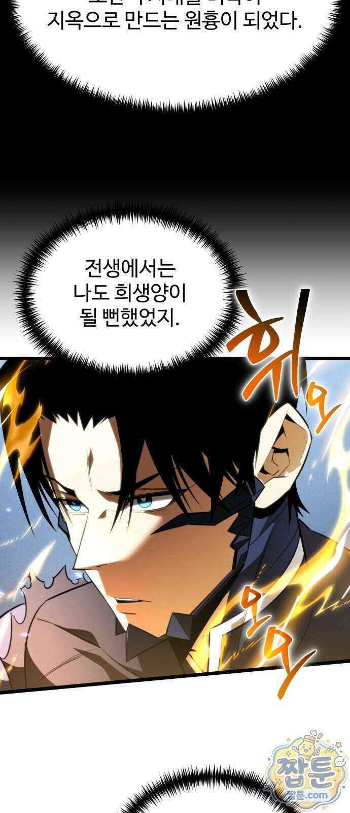 환생좌 136화 17