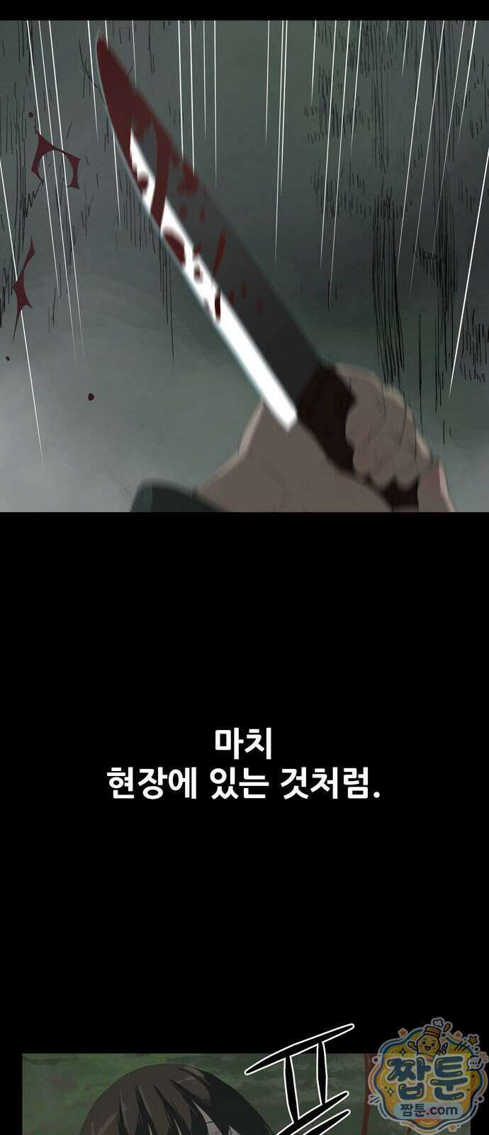 서바이브 part3 : 교환살인 5화 3