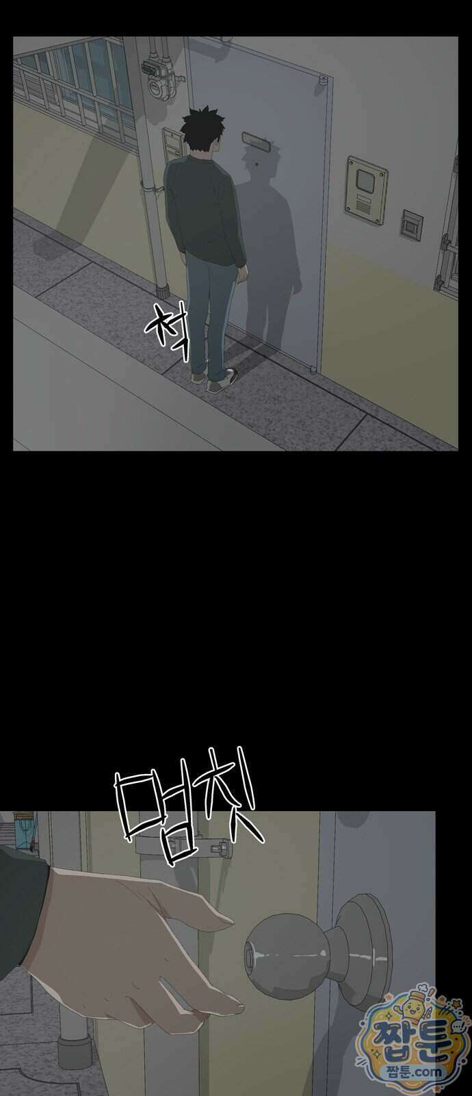 서바이브 part3 : 교환살인 5화 11