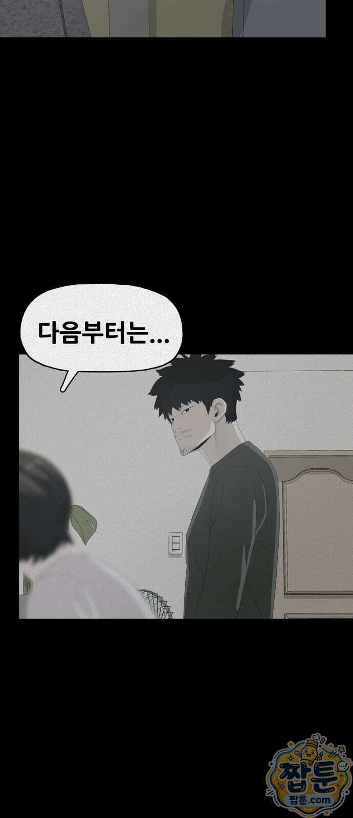 서바이브 part3 : 교환살인 5화 12