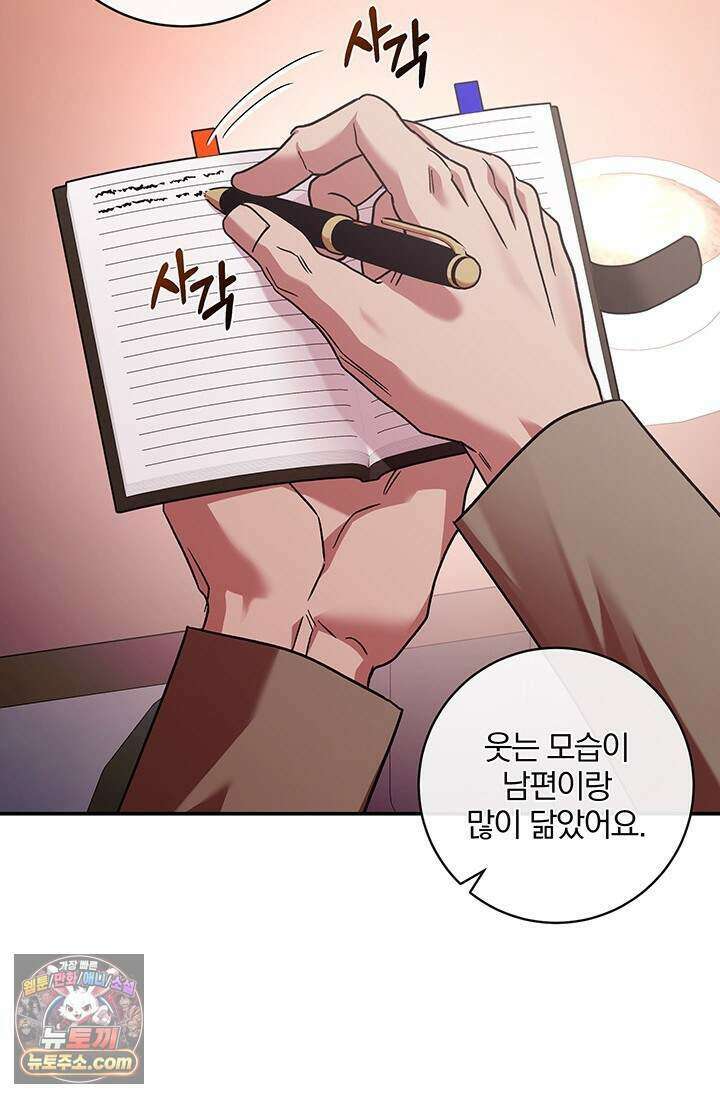 이딴 게 우렁각시?! 33화 14