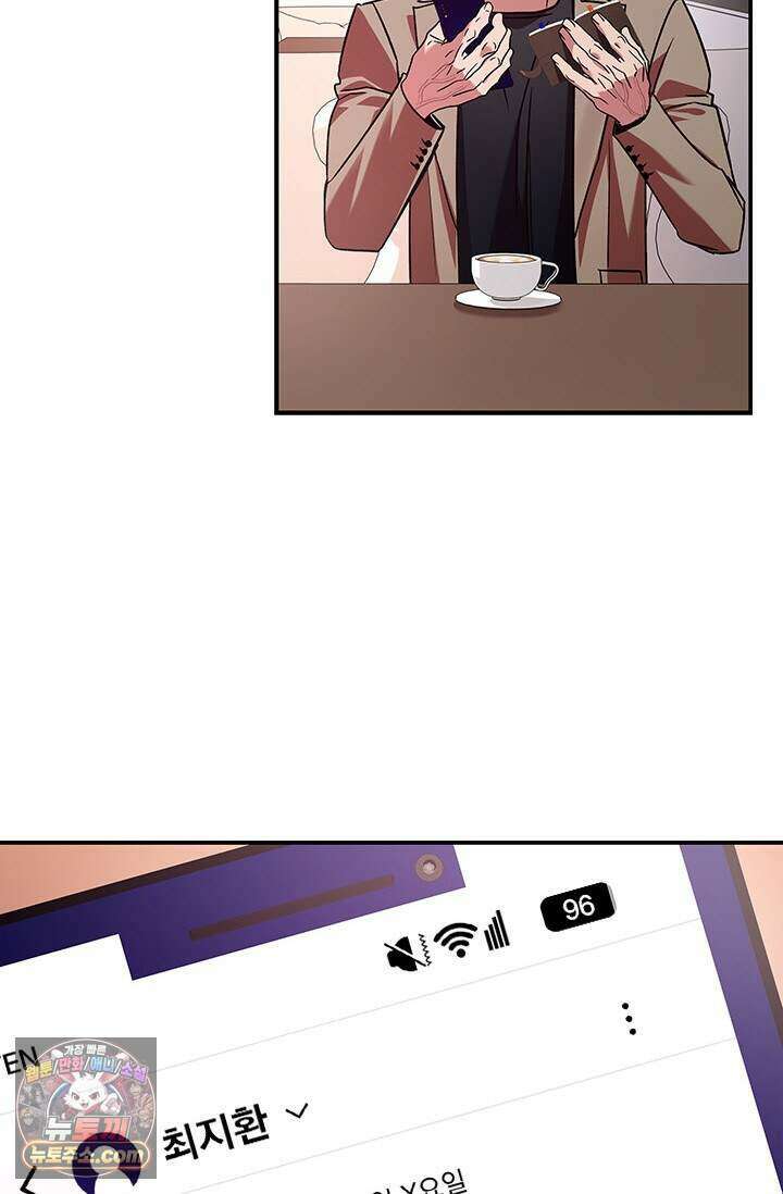 이딴 게 우렁각시?! 33화 28