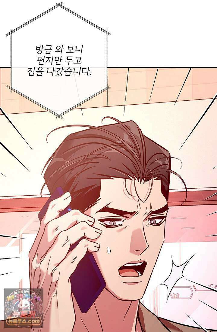 이딴 게 우렁각시?! 33화 35