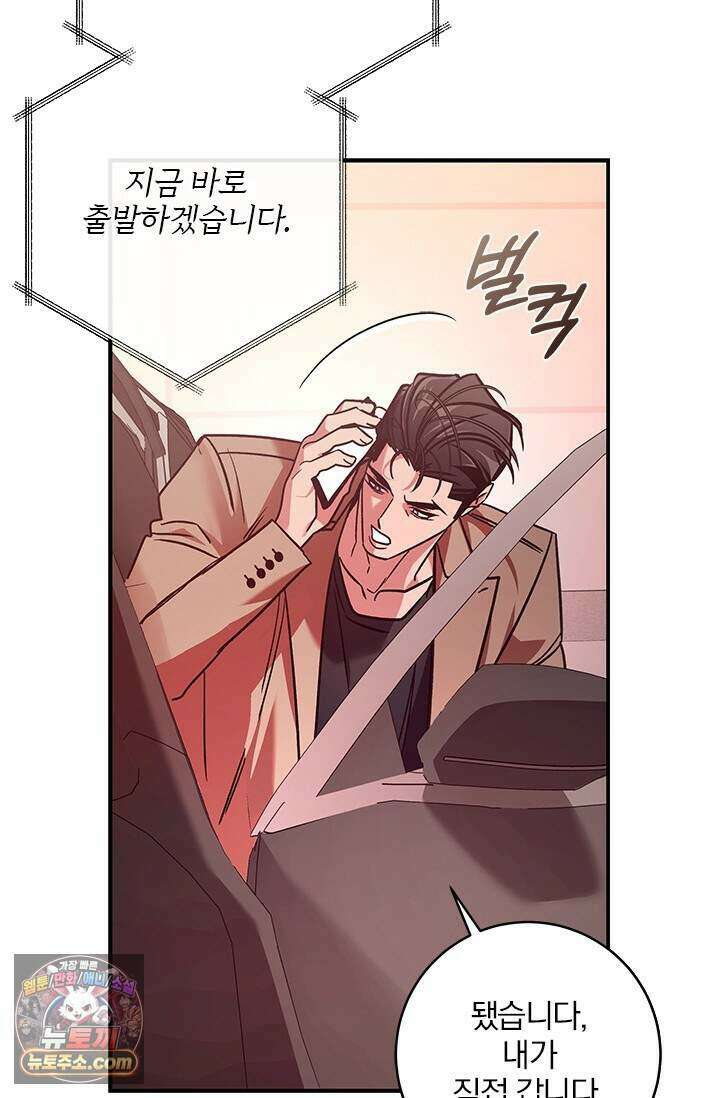 이딴 게 우렁각시?! 33화 37