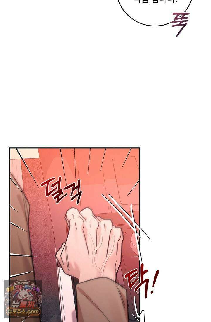 이딴 게 우렁각시?! 33화 38