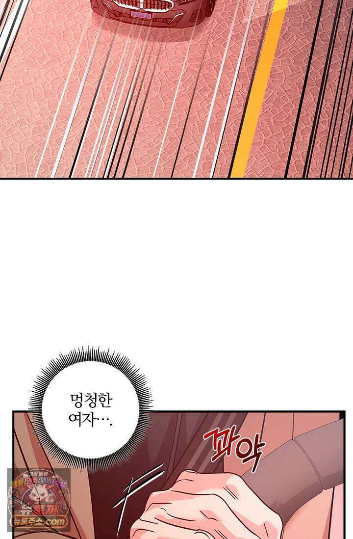 이딴 게 우렁각시?! 33화 41