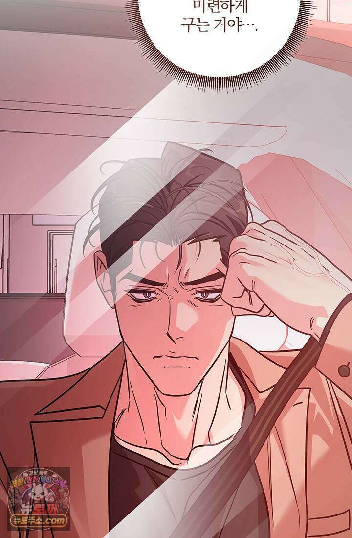 이딴 게 우렁각시?! 33화 43