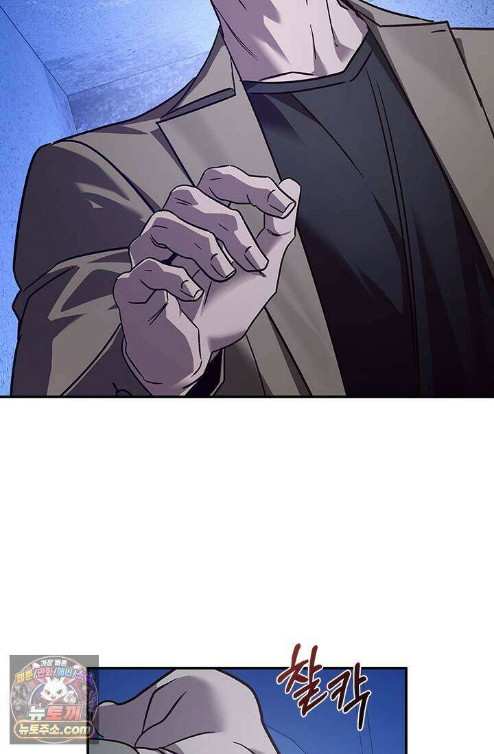 이딴 게 우렁각시?! 33화 55