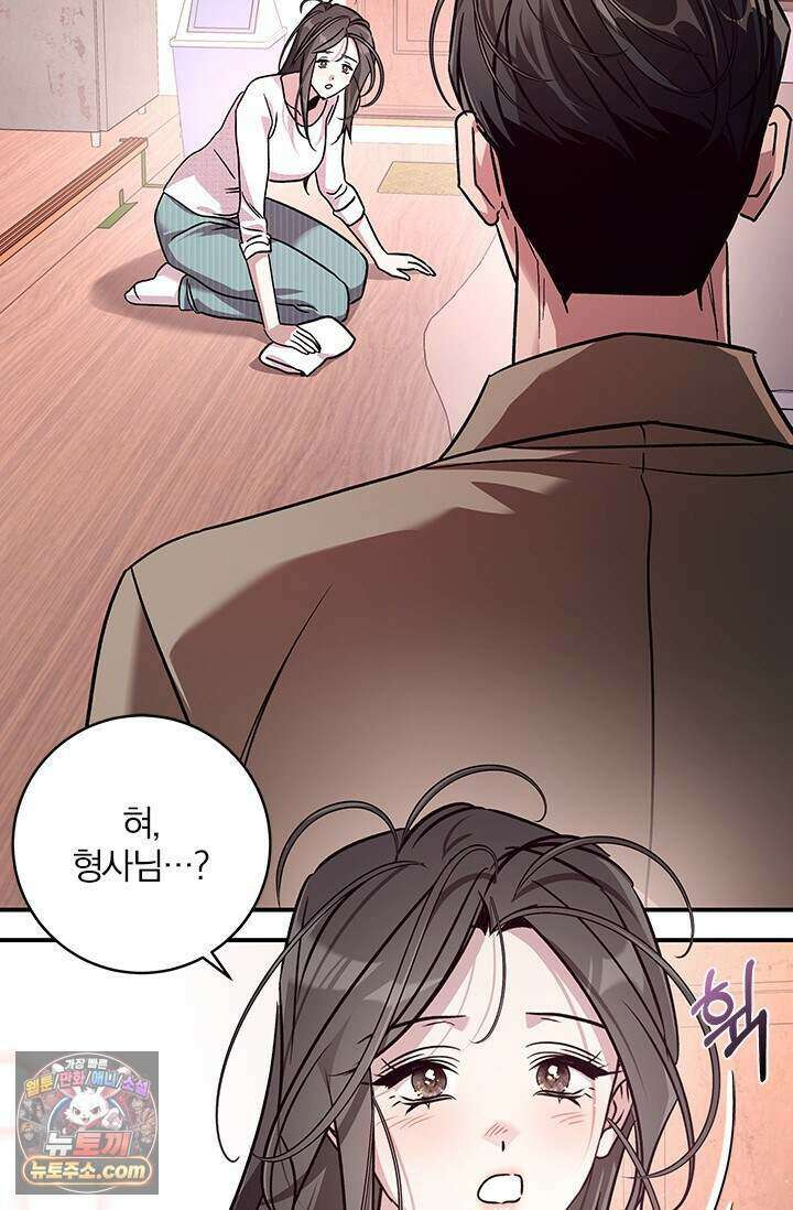이딴 게 우렁각시?! 33화 64