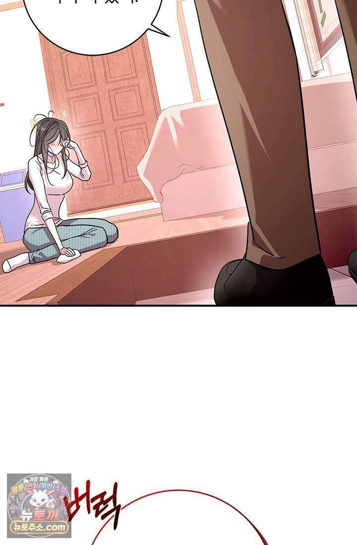 이딴 게 우렁각시?! 33화 72