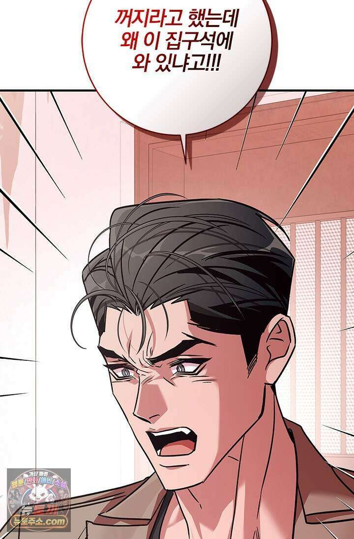 이딴 게 우렁각시?! 33화 73