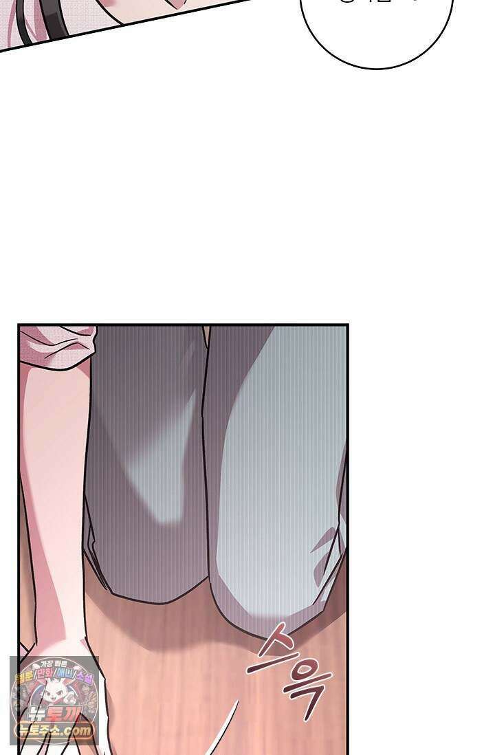 이딴 게 우렁각시?! 33화 75