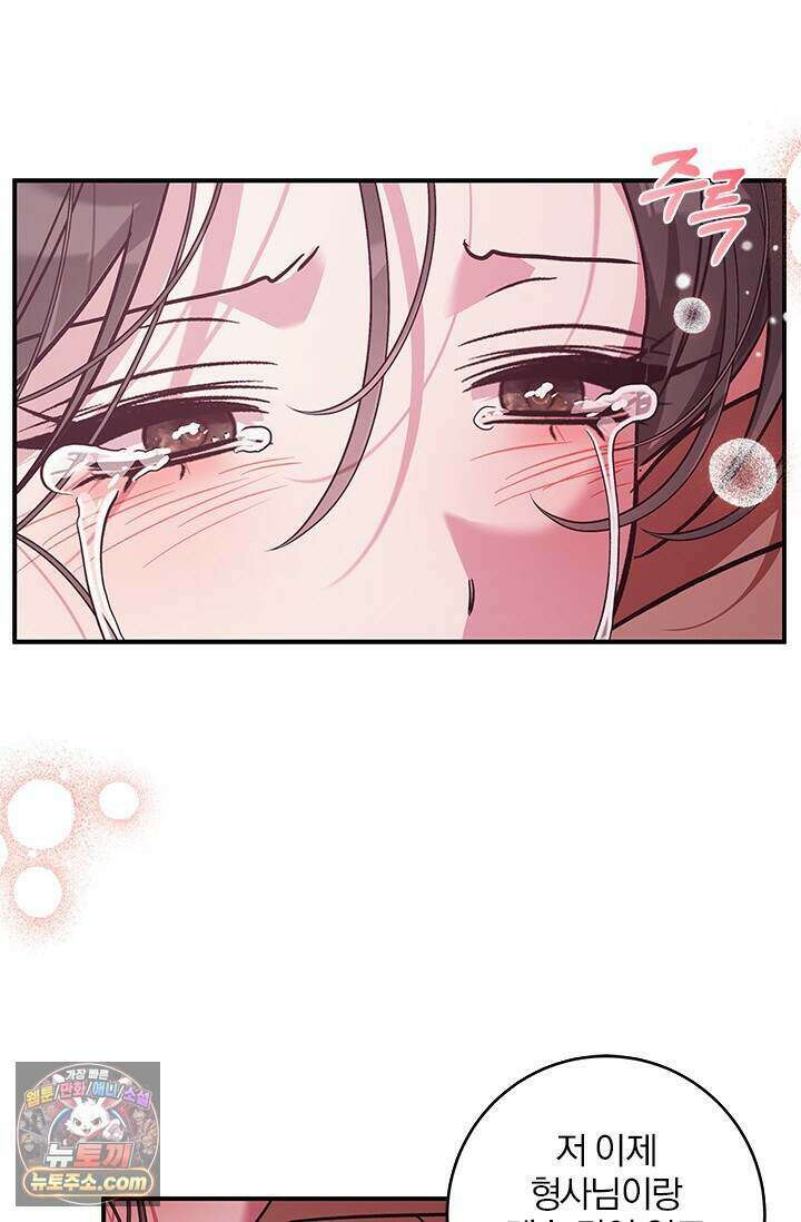 이딴 게 우렁각시?! 33화 88