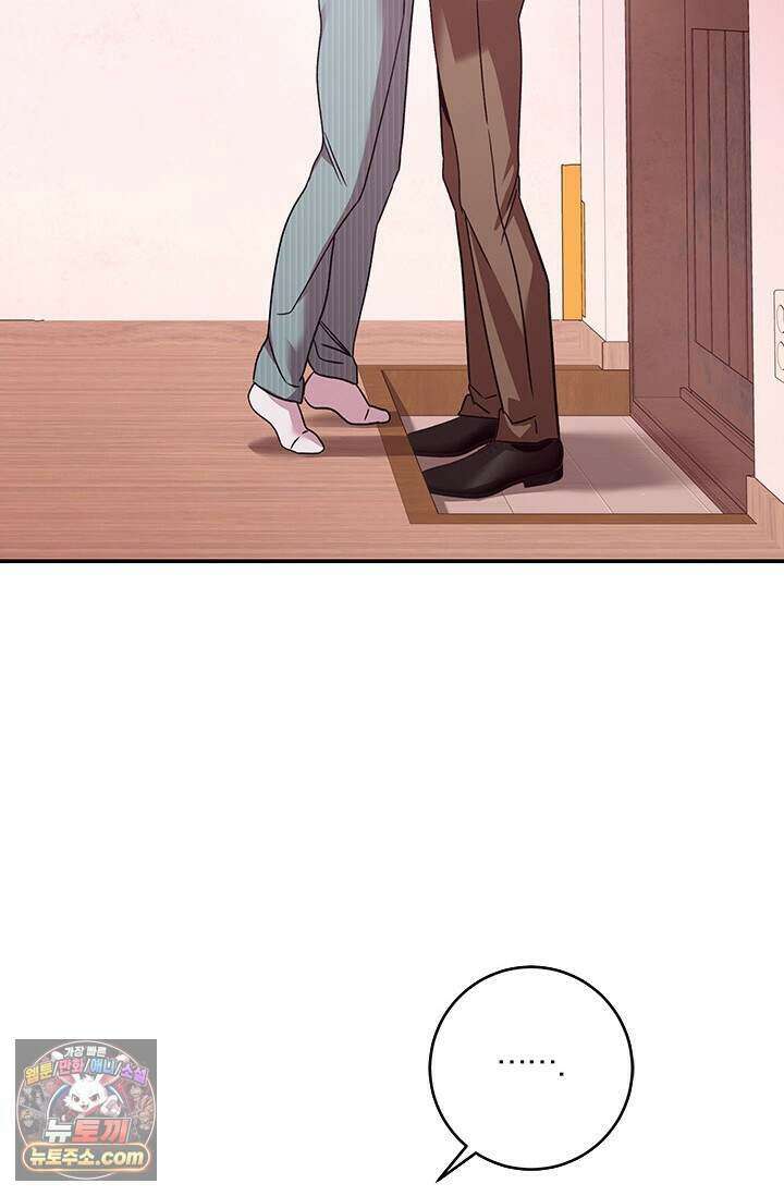 이딴 게 우렁각시?! 33화 91