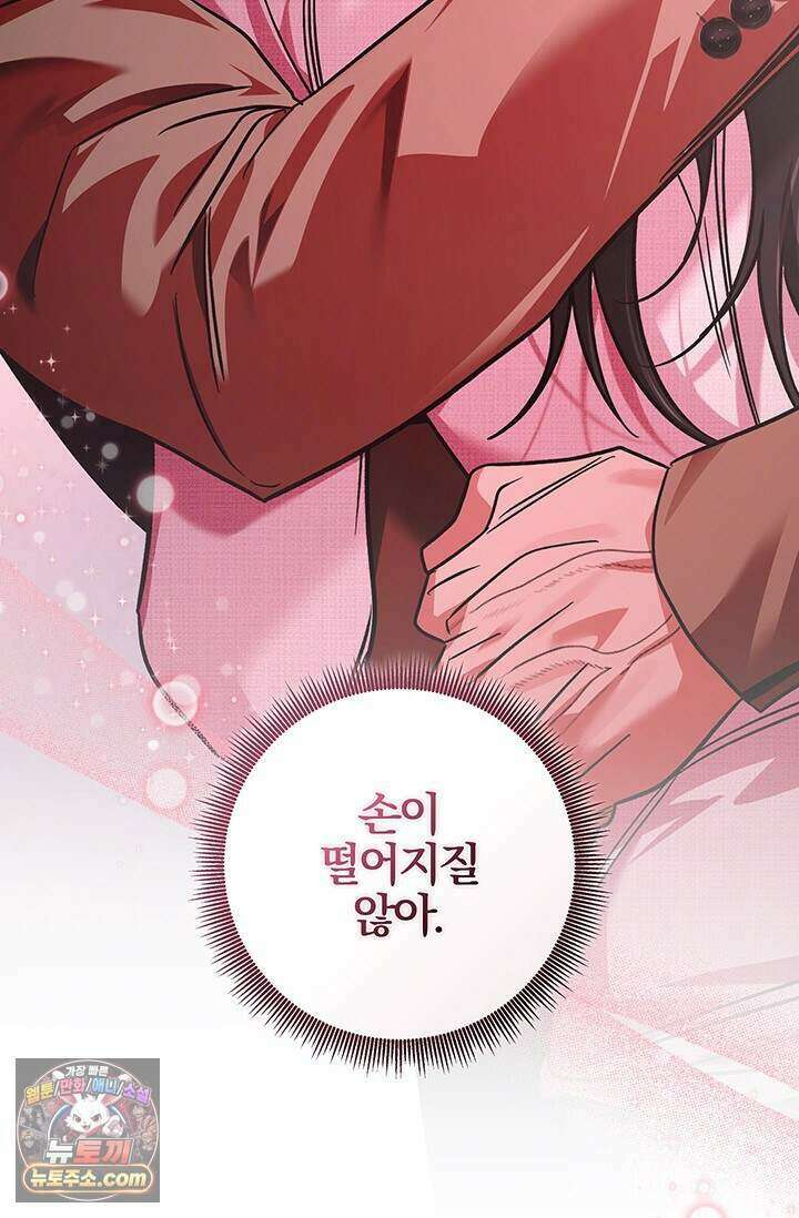 이딴 게 우렁각시?! 33화 100