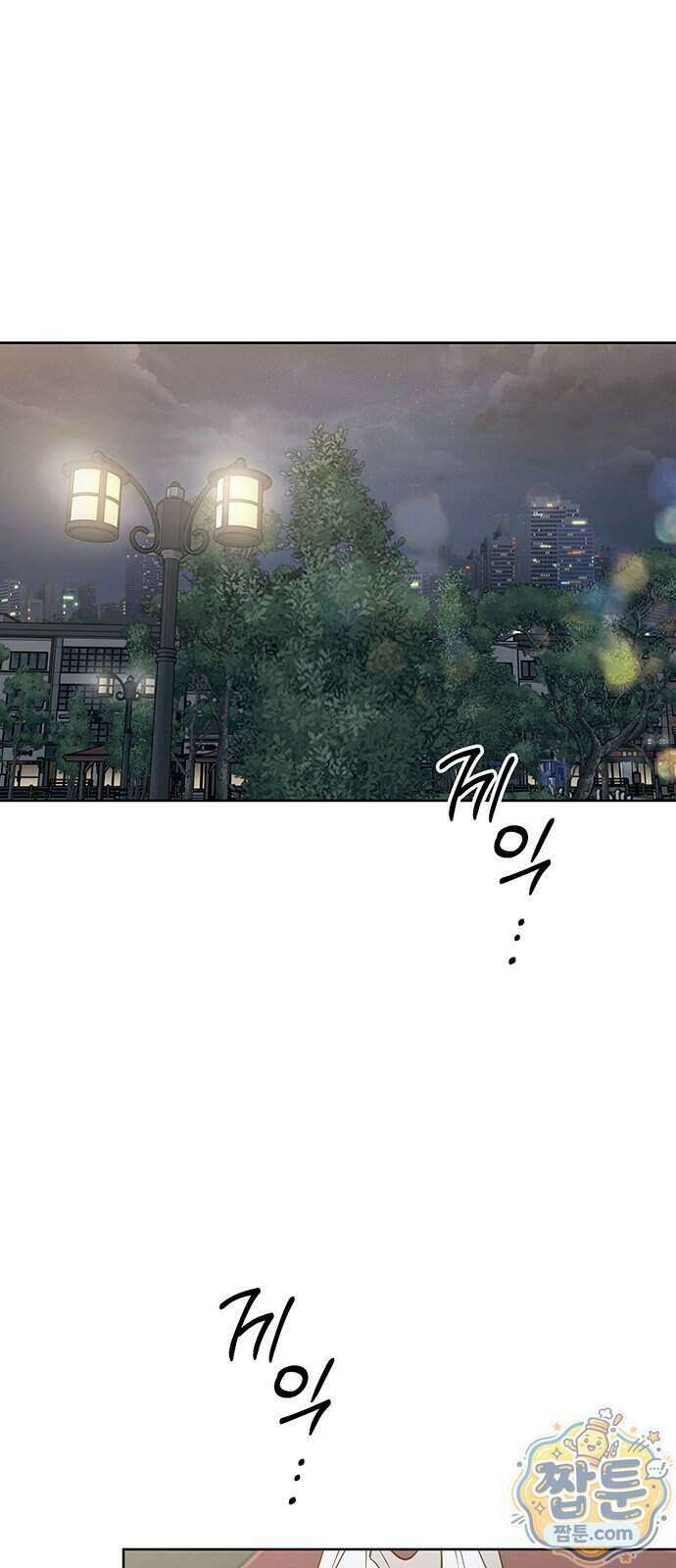 상사불상사 129화 1