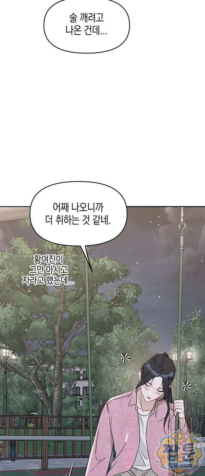 상사불상사 129화 3