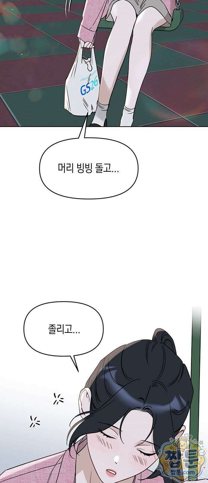 상사불상사 129화 4