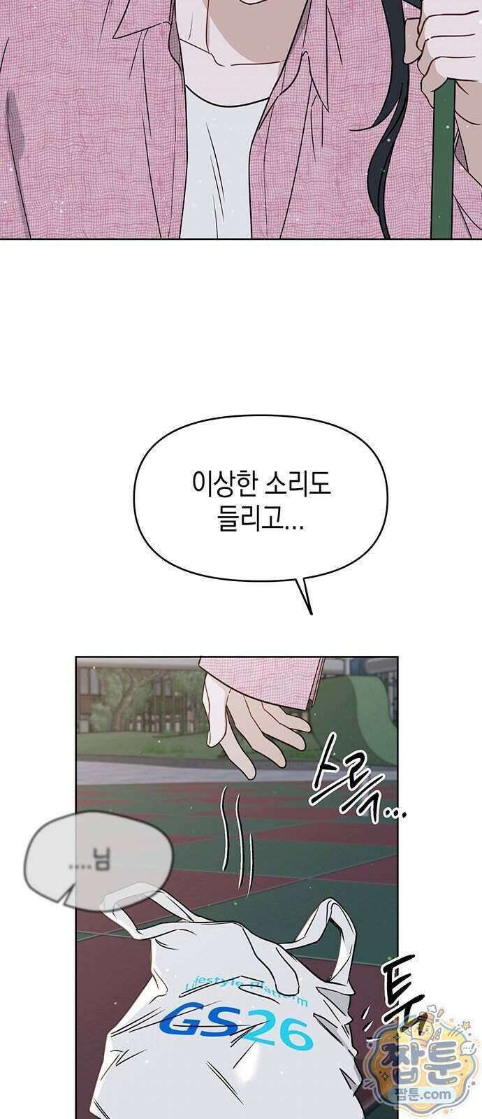 상사불상사 129화 5