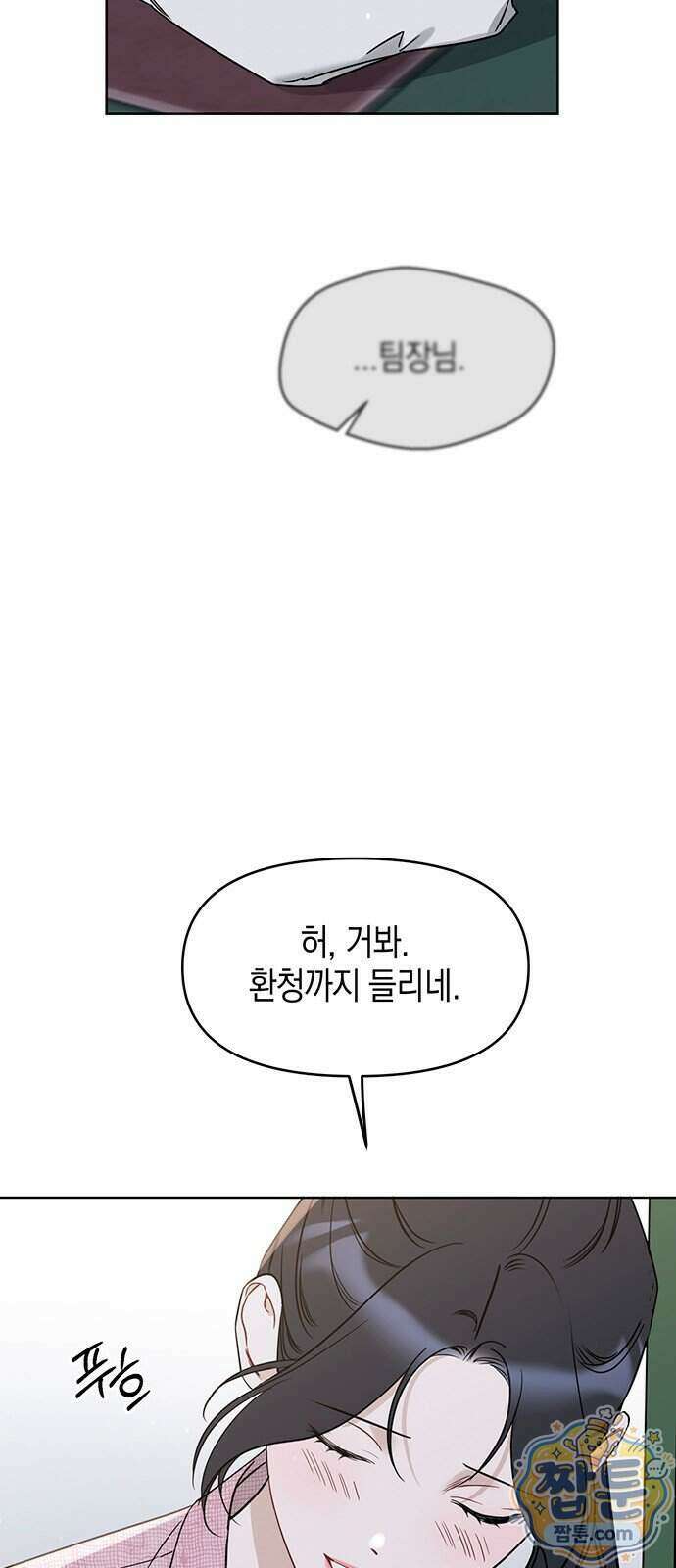 상사불상사 129화 6
