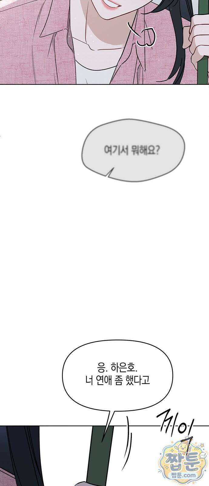 상사불상사 129화 7