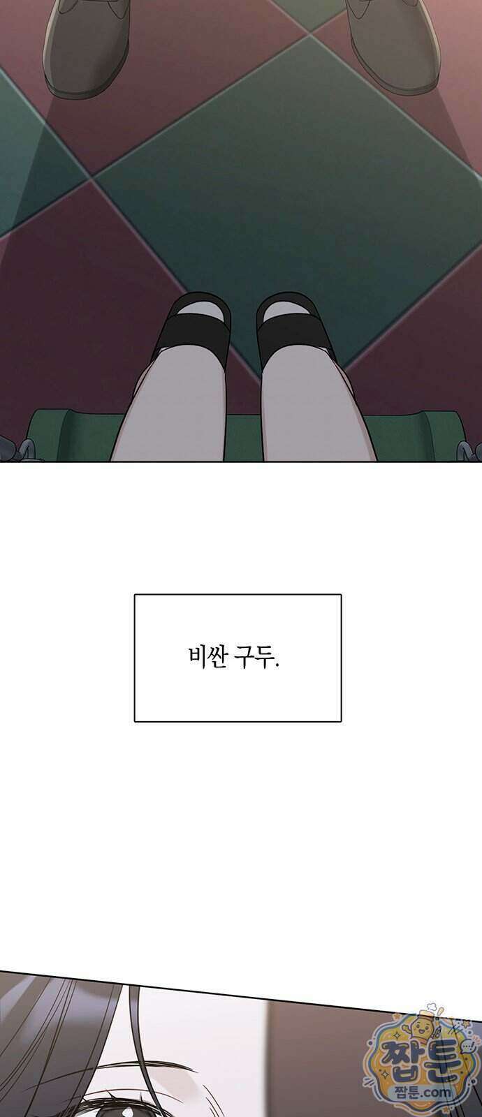 상사불상사 129화 12