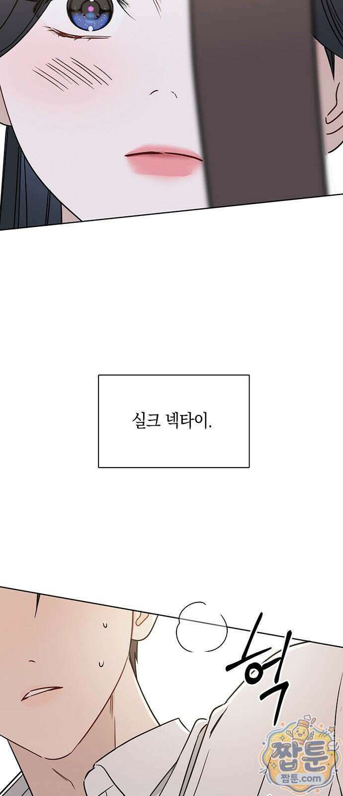 상사불상사 129화 13