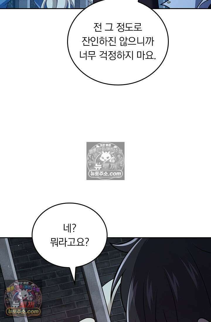 악역 플레이어는 강해지고 싶다 832화 2
