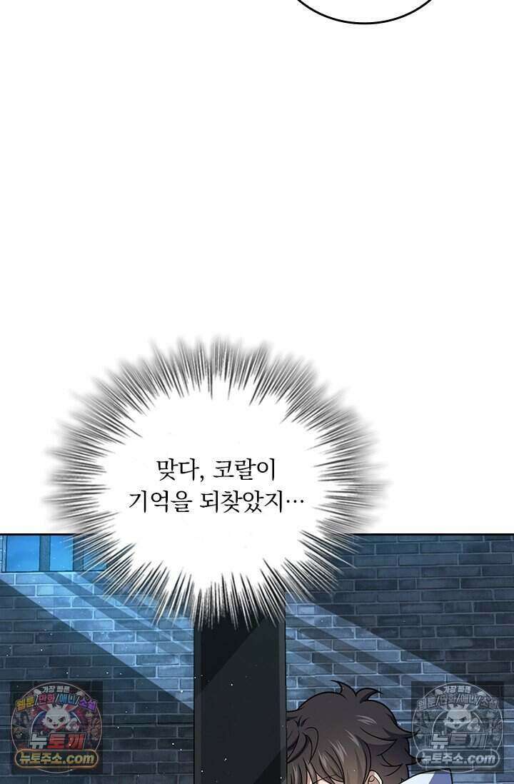 악역 플레이어는 강해지고 싶다 832화 6