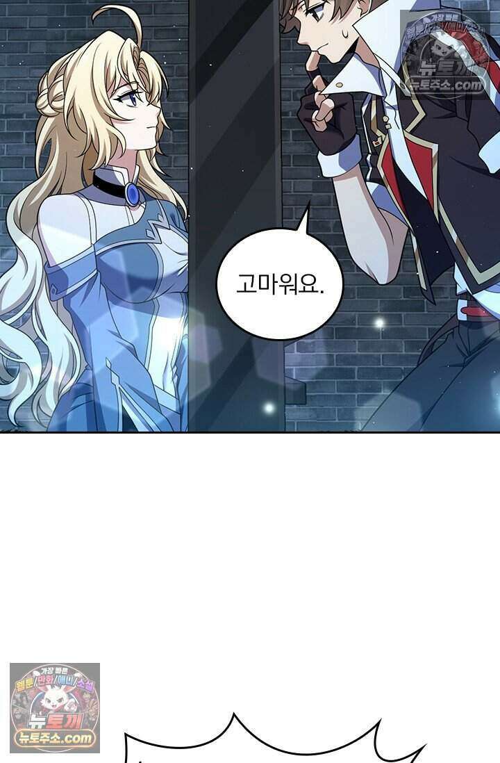 악역 플레이어는 강해지고 싶다 832화 7