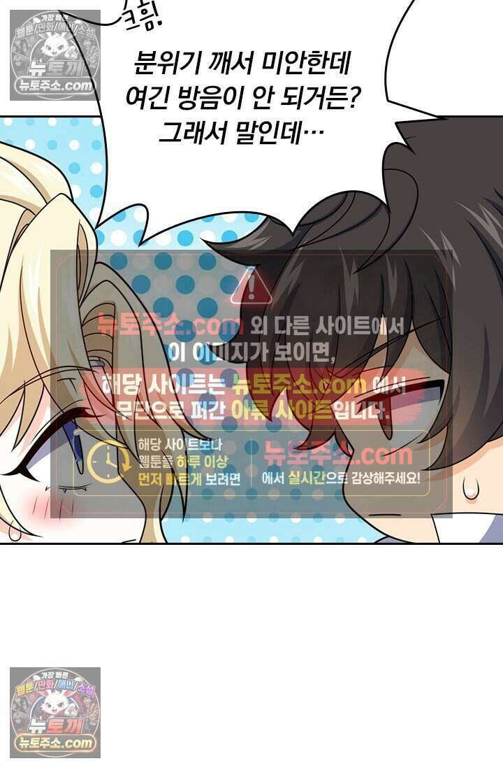악역 플레이어는 강해지고 싶다 832화 8