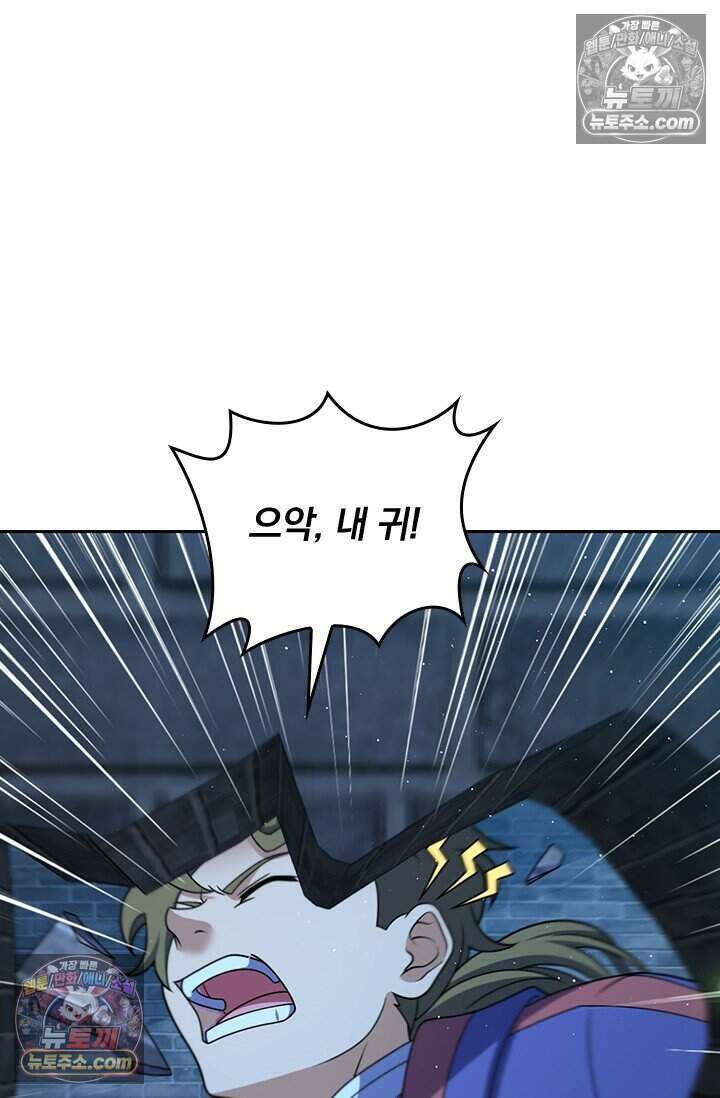 악역 플레이어는 강해지고 싶다 832화 10
