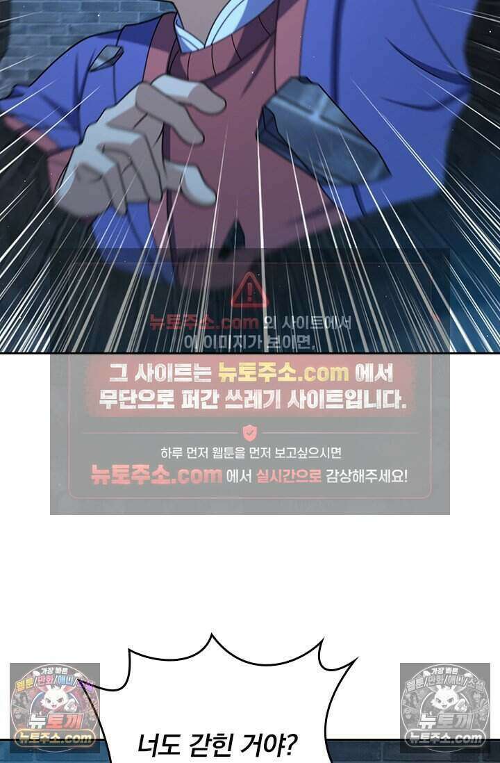 악역 플레이어는 강해지고 싶다 832화 11