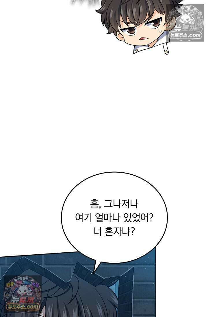 악역 플레이어는 강해지고 싶다 832화 14