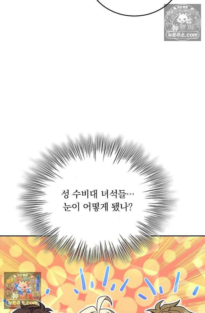 악역 플레이어는 강해지고 싶다 832화 17